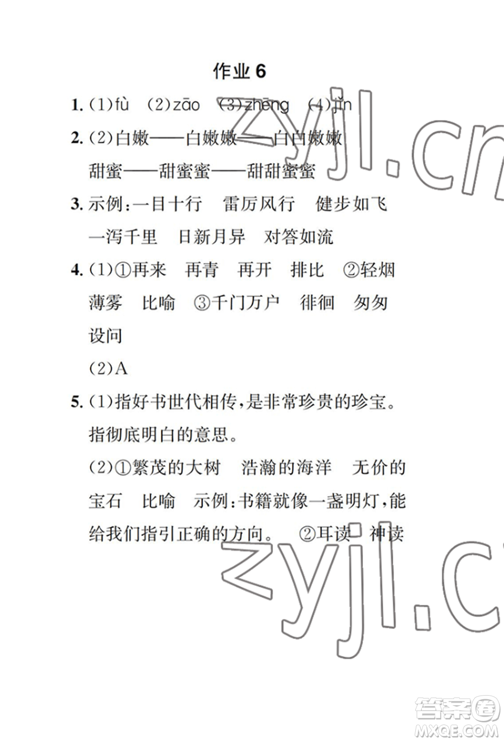 崇文書局2022長江暑假作業(yè)六年級語文人教版參考答案