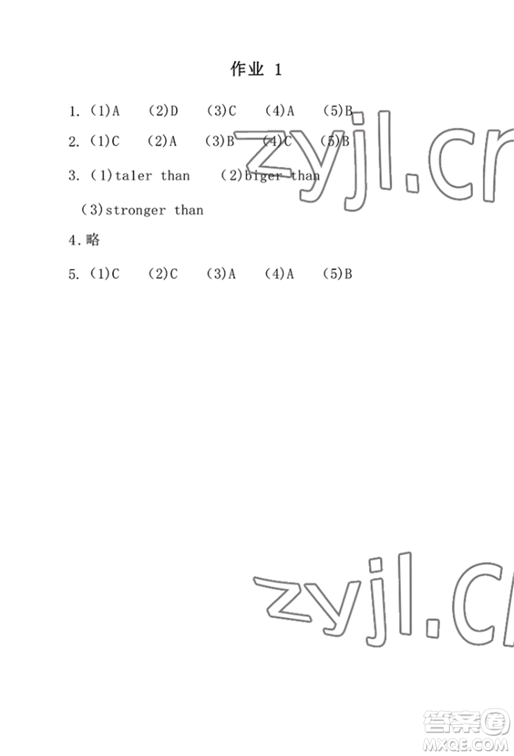 崇文書局2022長江暑假作業(yè)六年級英語人教版參考答案