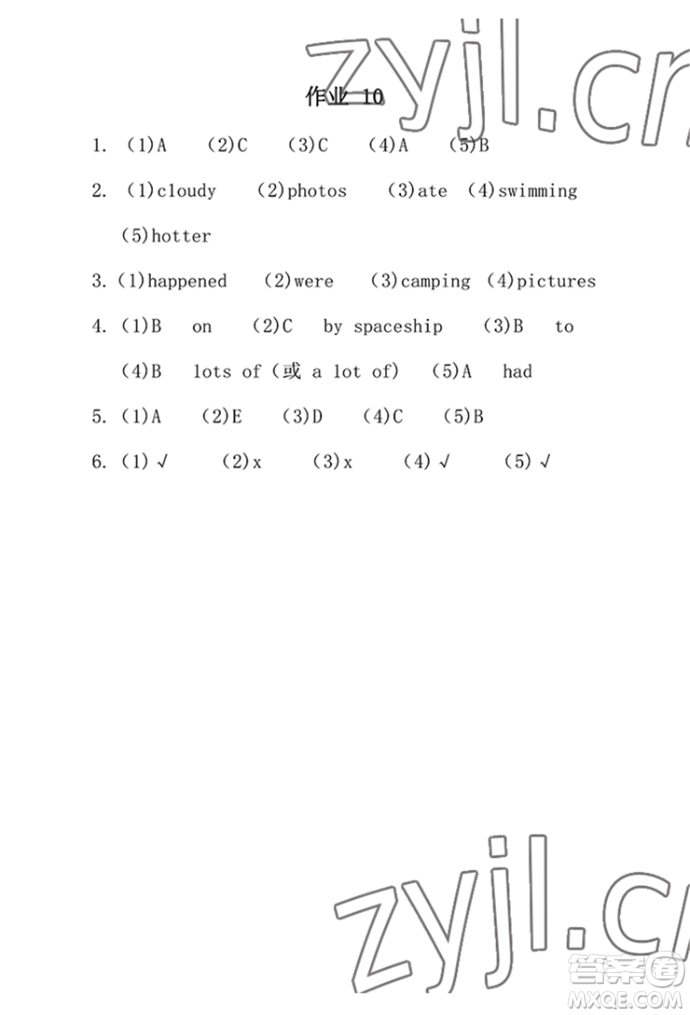 崇文書局2022長江暑假作業(yè)六年級英語人教版參考答案