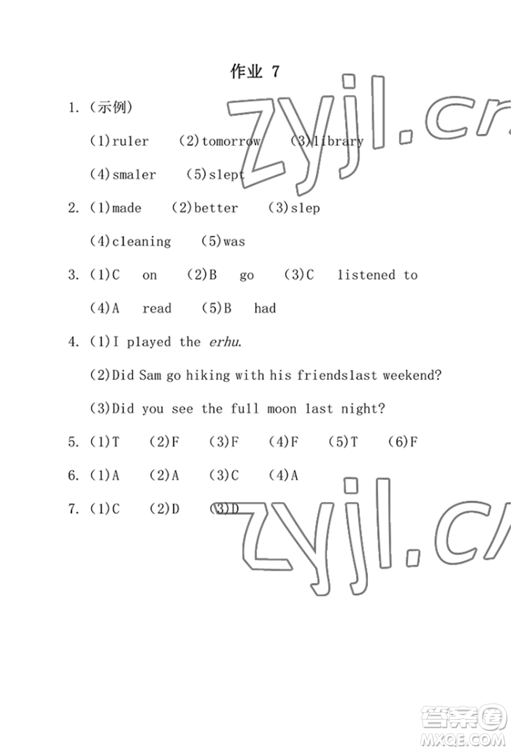 崇文書局2022長江暑假作業(yè)六年級英語人教版參考答案