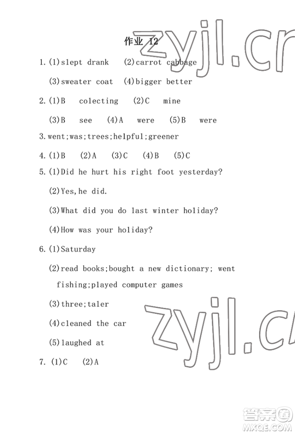 崇文書局2022長江暑假作業(yè)六年級英語人教版參考答案