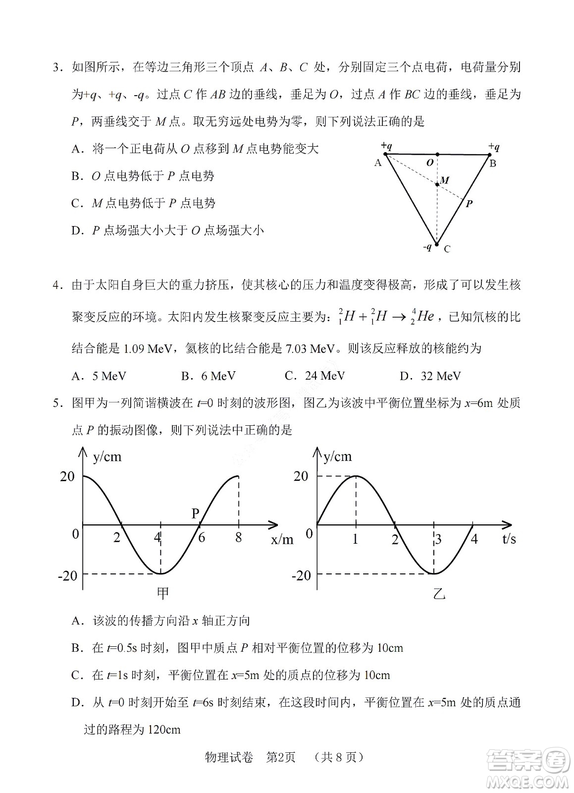 河北省五個(gè)一名校聯(lián)盟2023屆高三年級(jí)摸底考試物理試卷及答案