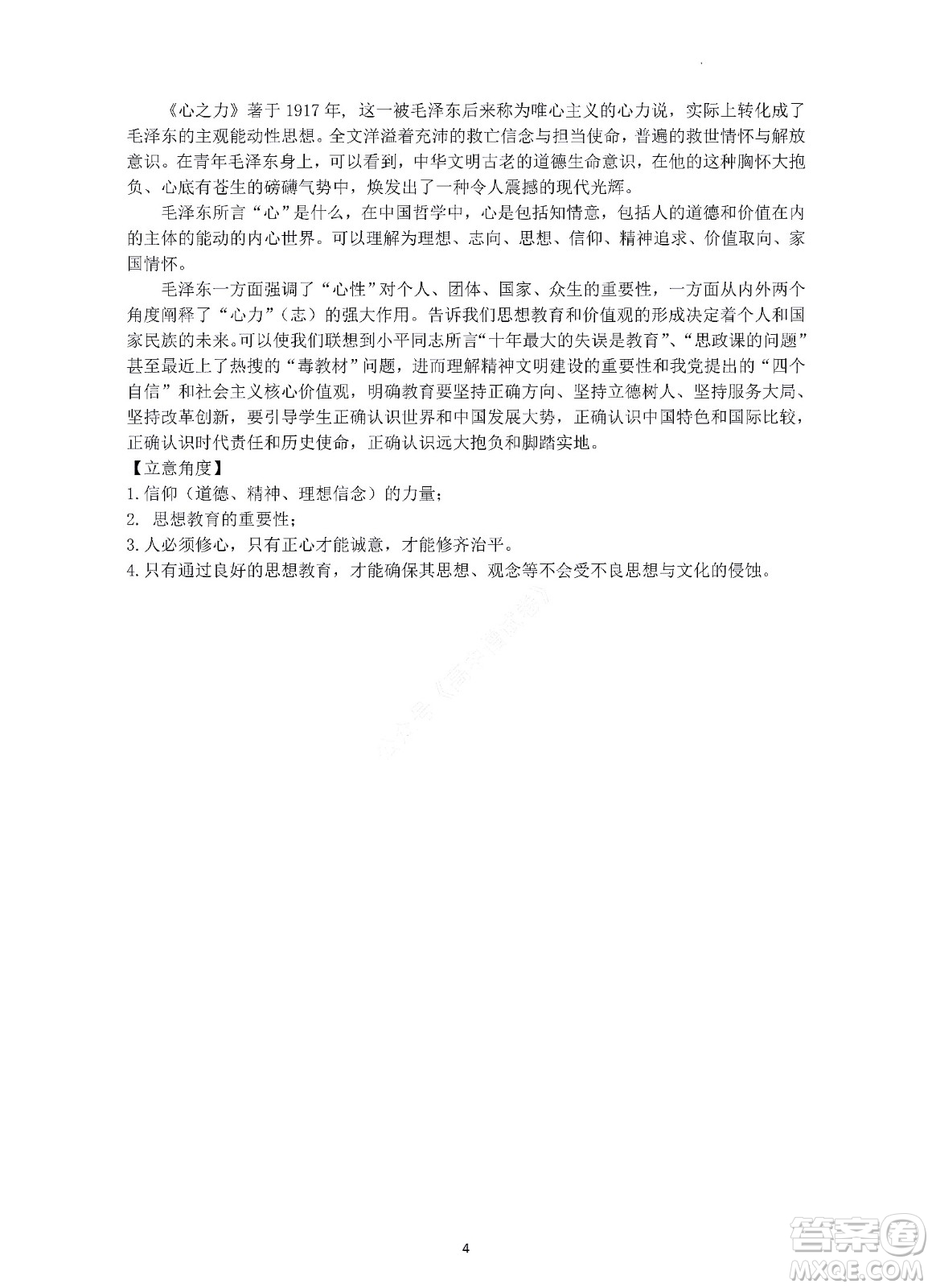 河北省五個(gè)一名校聯(lián)盟2023屆高三年級(jí)摸底考試語文試卷及答案