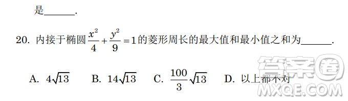 北京大學2022年強基計劃數(shù)學試題及解析