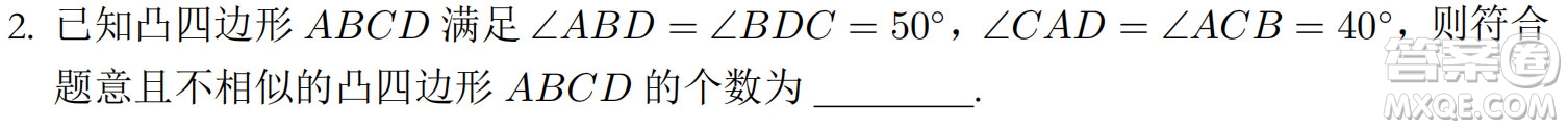 北京大學2022年強基計劃數(shù)學試題及解析