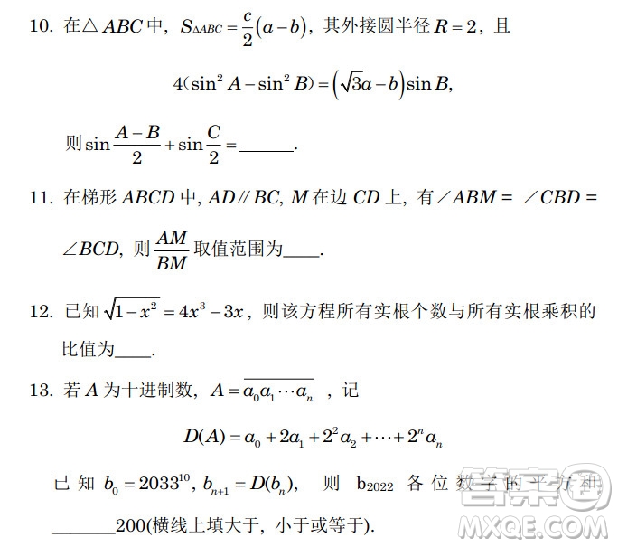 北京大學2022年強基計劃數(shù)學試題及解析