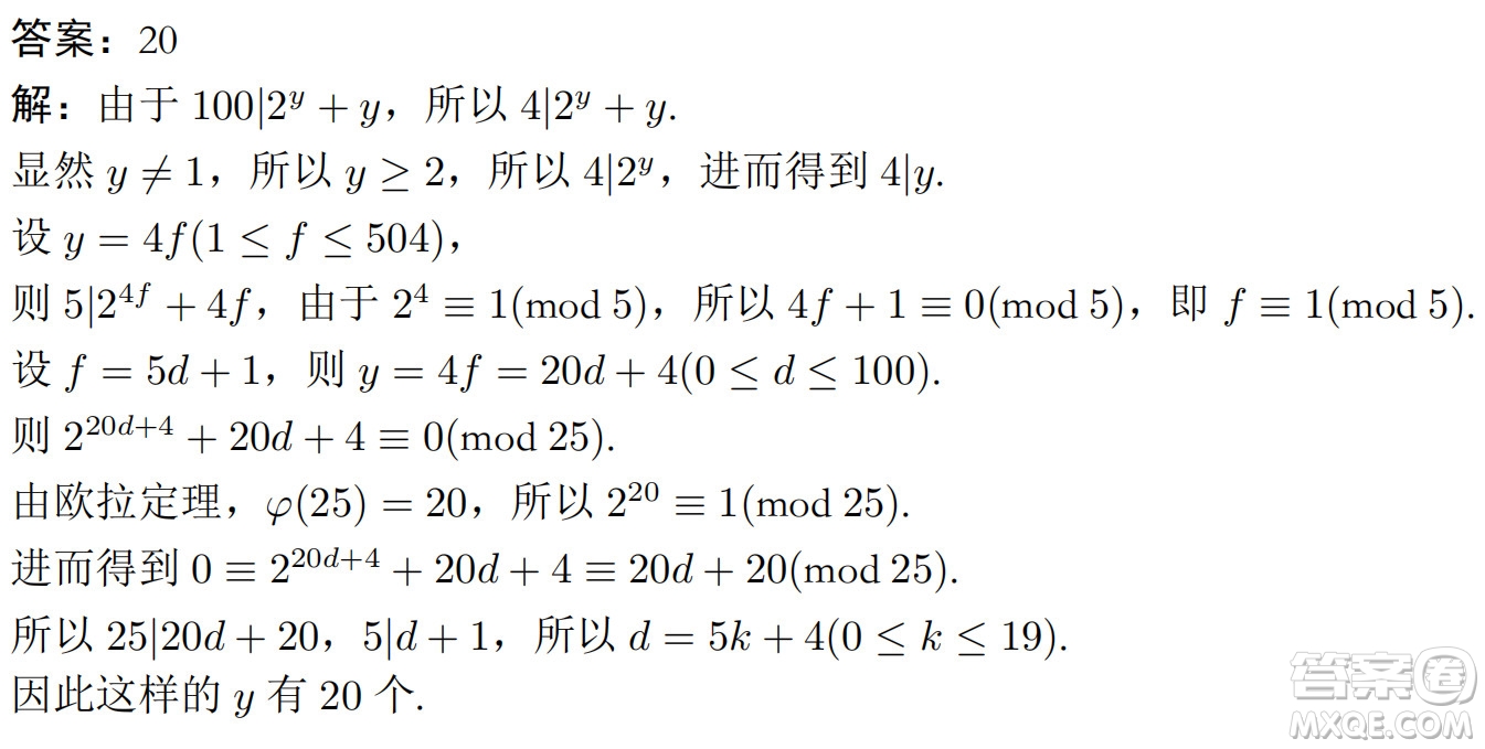 北京大學2022年強基計劃數(shù)學試題及解析