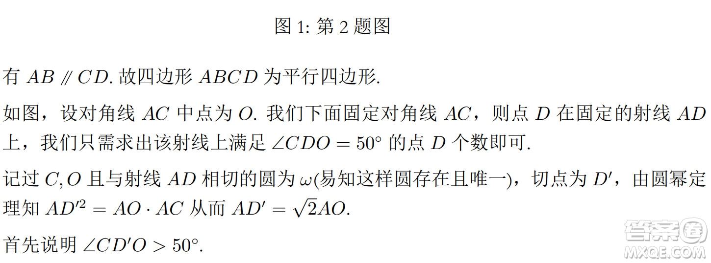 北京大學2022年強基計劃數(shù)學試題及解析