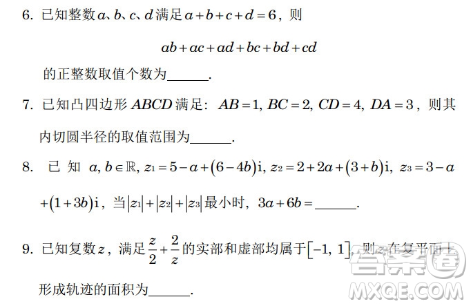 北京大學2022年強基計劃數(shù)學試題及解析