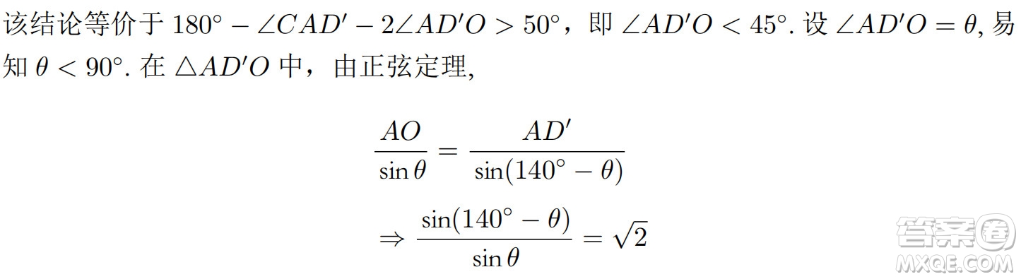 北京大學2022年強基計劃數(shù)學試題及解析