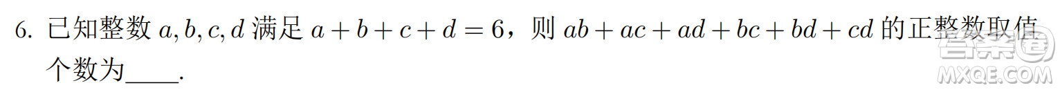 北京大學2022年強基計劃數(shù)學試題及解析