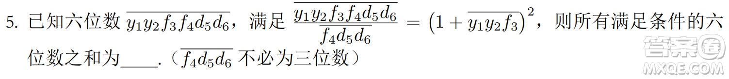 北京大學2022年強基計劃數(shù)學試題及解析