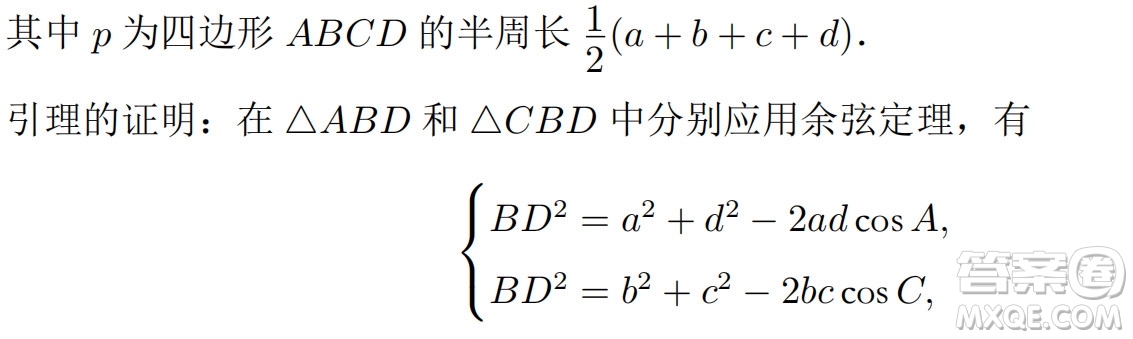 北京大學2022年強基計劃數(shù)學試題及解析