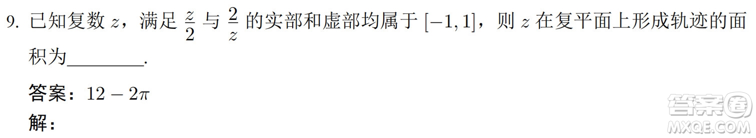 北京大學2022年強基計劃數(shù)學試題及解析