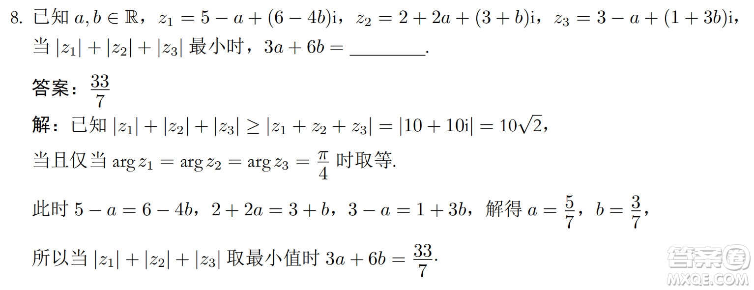 北京大學2022年強基計劃數(shù)學試題及解析