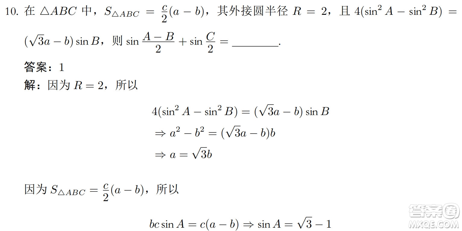 北京大學2022年強基計劃數(shù)學試題及解析