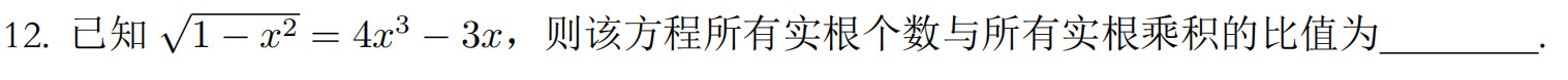 北京大學2022年強基計劃數(shù)學試題及解析