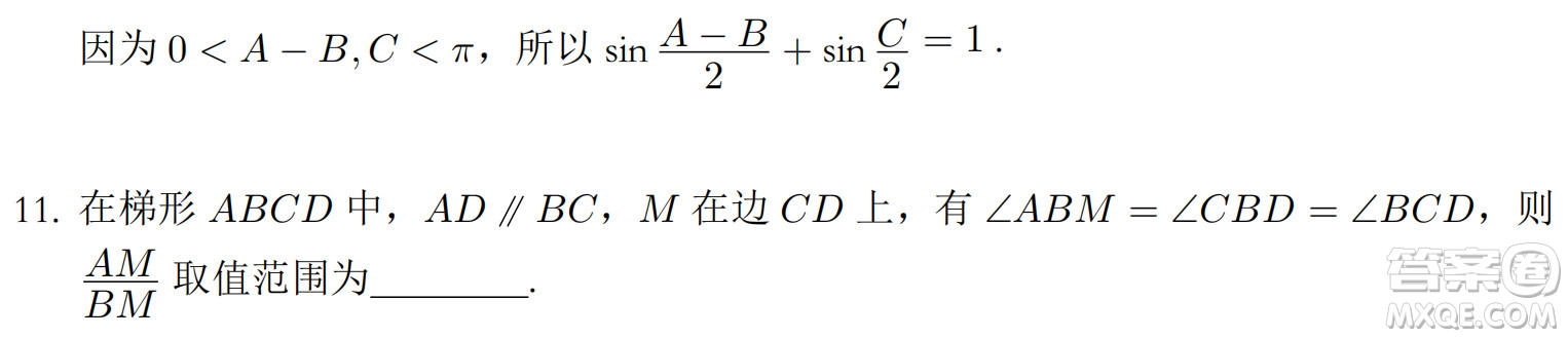 北京大學2022年強基計劃數(shù)學試題及解析