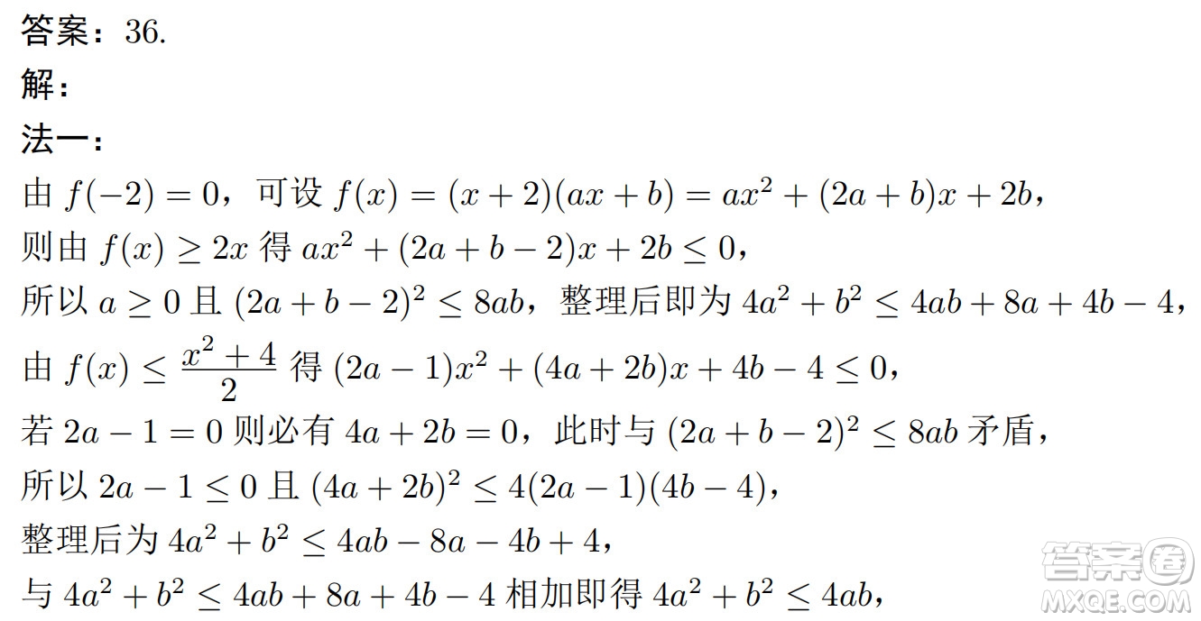 北京大學2022年強基計劃數(shù)學試題及解析