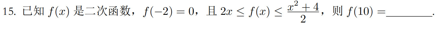 北京大學2022年強基計劃數(shù)學試題及解析