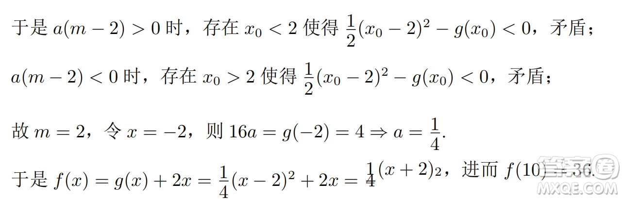 北京大學2022年強基計劃數(shù)學試題及解析