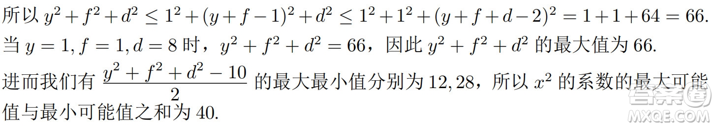 北京大學2022年強基計劃數(shù)學試題及解析