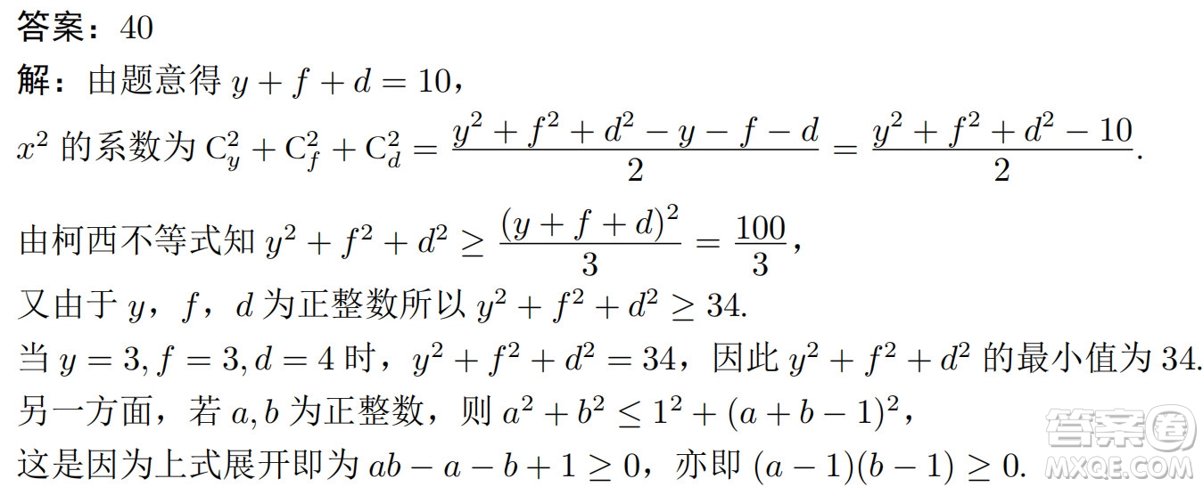 北京大學2022年強基計劃數(shù)學試題及解析