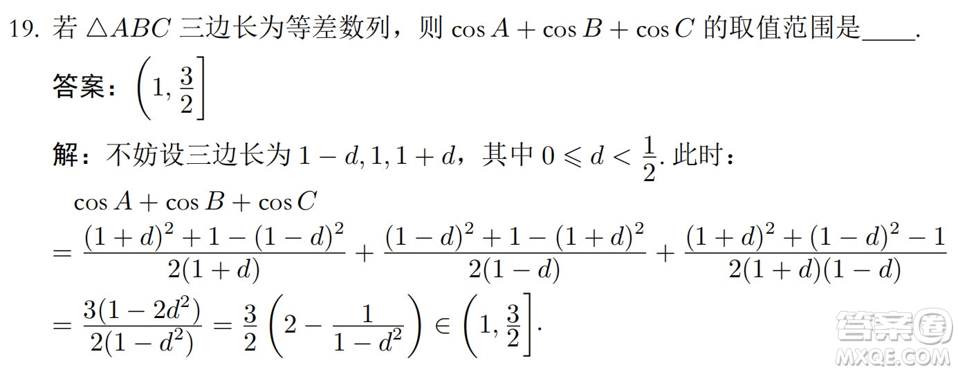 北京大學2022年強基計劃數(shù)學試題及解析