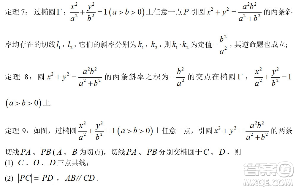 北京大學2022年強基計劃數(shù)學試題及解析