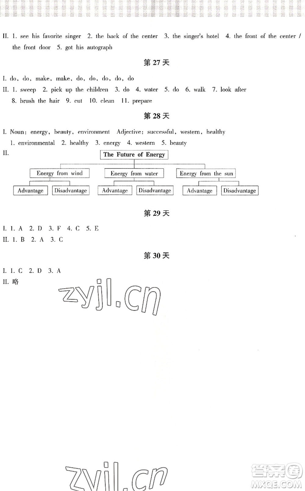 浙江教育出版社2022暑假作業(yè)本八年級(jí)語文英語R人教版答案