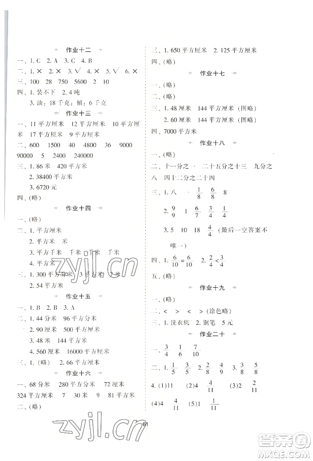 陜西人民教育出版社2022小學(xué)數(shù)學(xué)暑假作業(yè)三年級北師大版參考答案