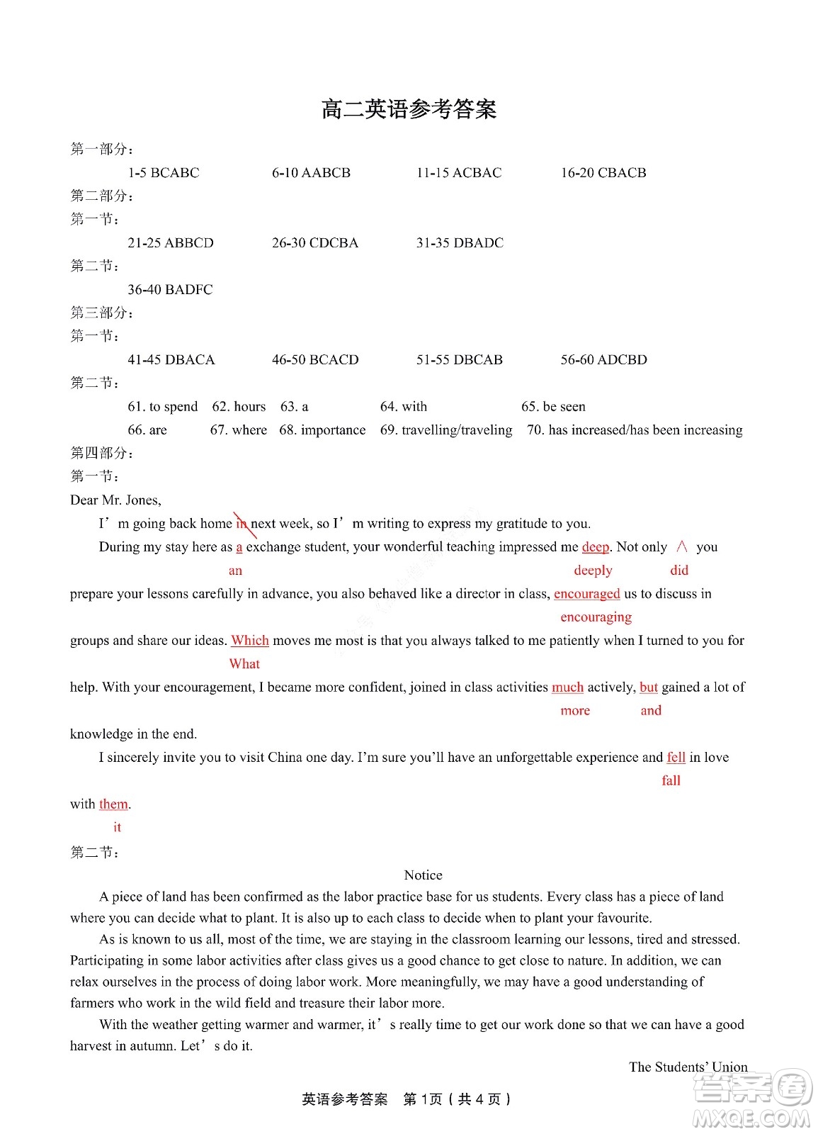 九江六校2021-2022學(xué)年度第二學(xué)期高二期末聯(lián)考英語試題及答案