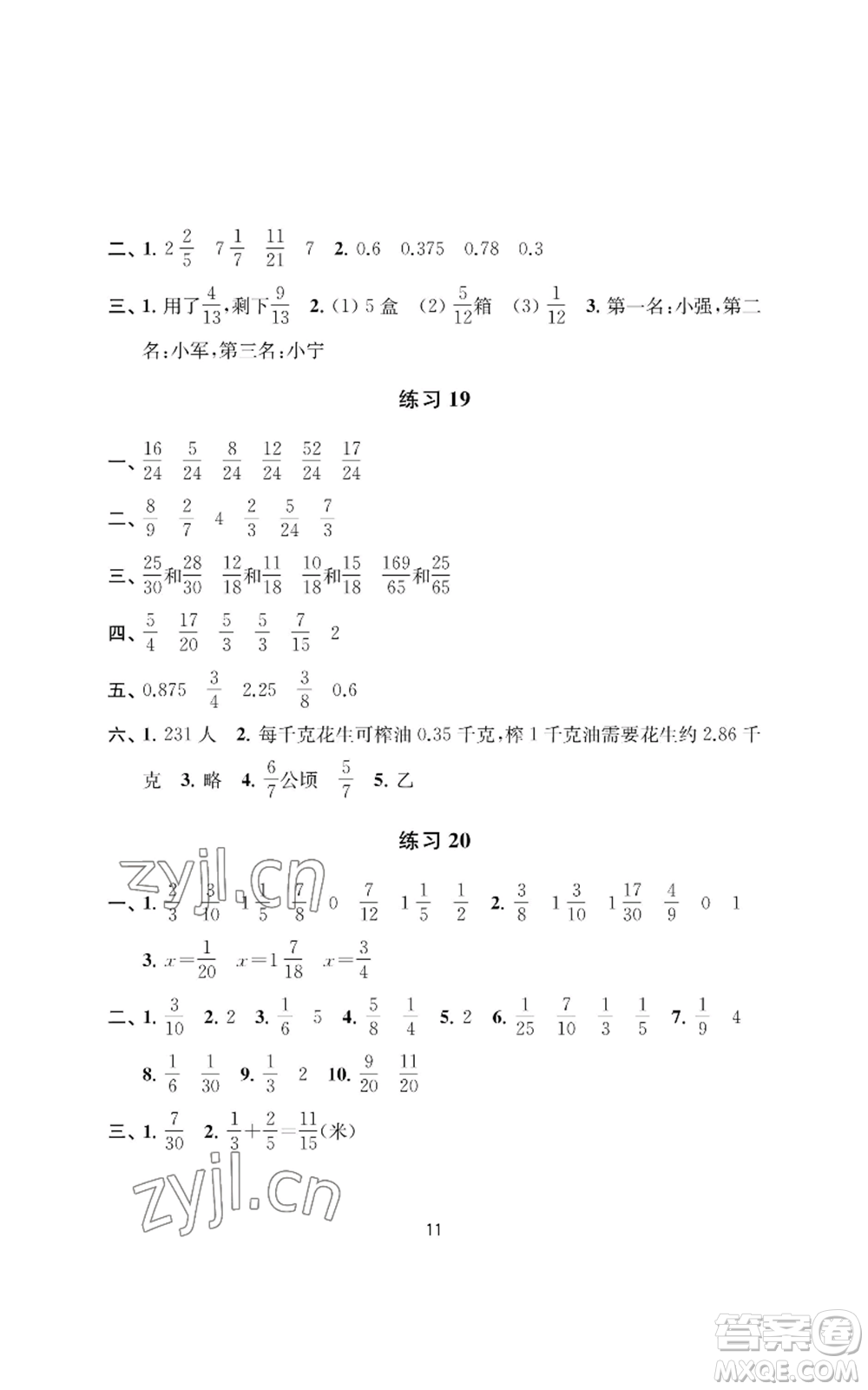 南京大學(xué)出版社2022小學(xué)暑假作業(yè)五年級(jí)合訂本通用版參考答案