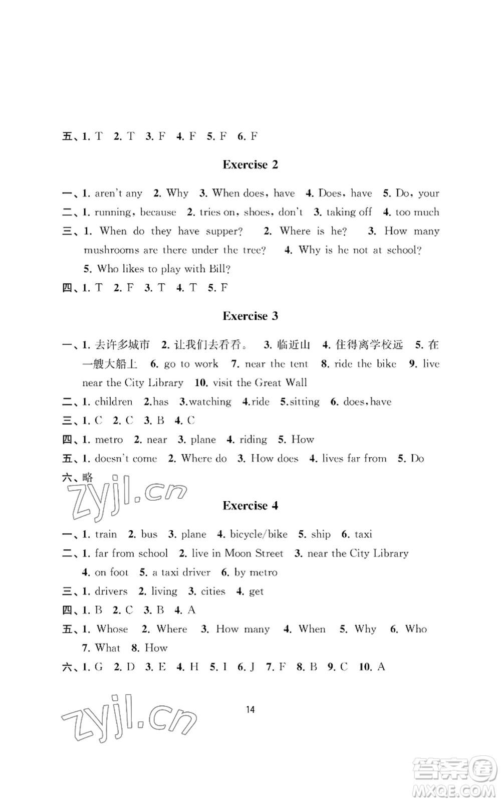 南京大學(xué)出版社2022小學(xué)暑假作業(yè)五年級(jí)合訂本通用版參考答案