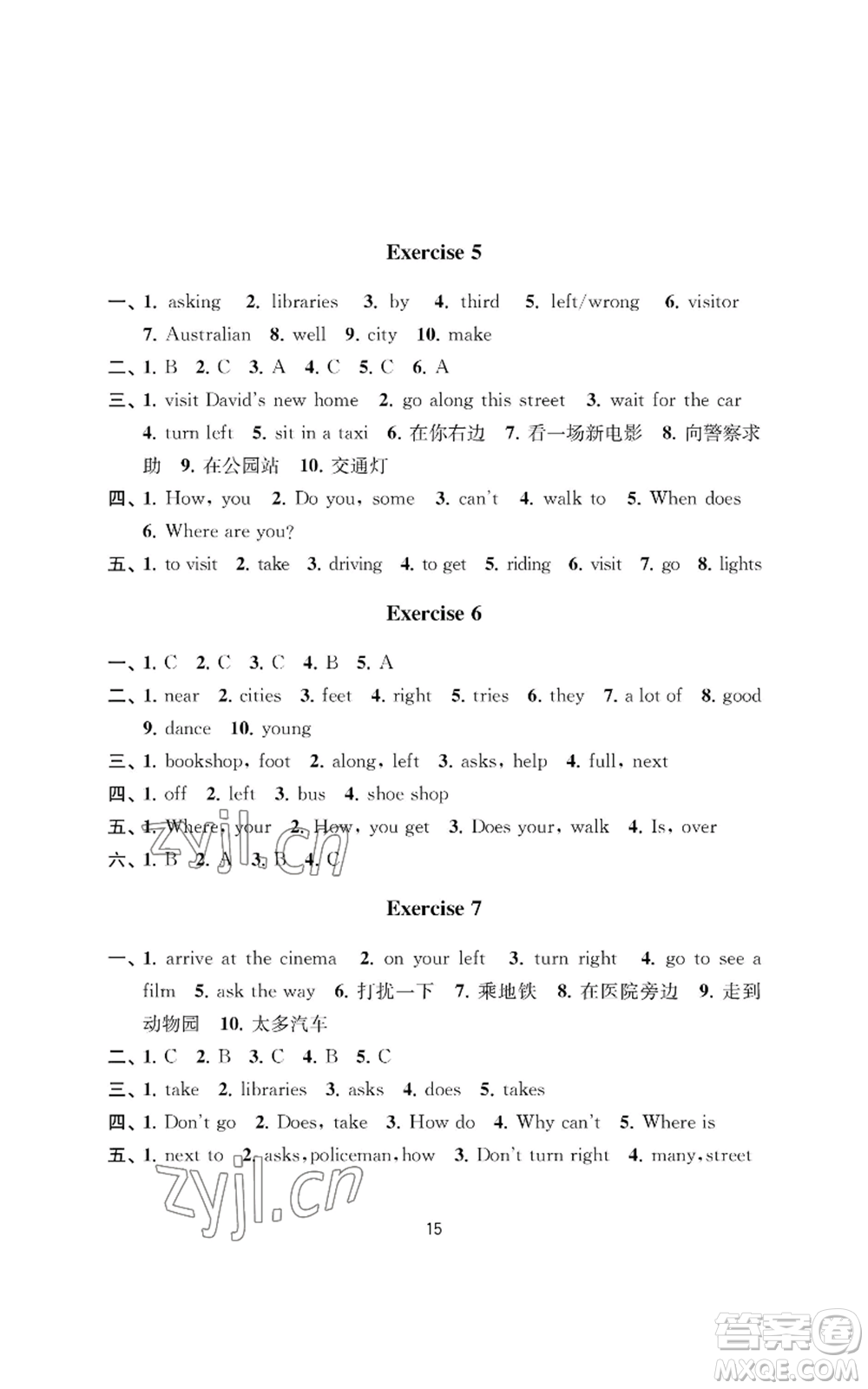 南京大學(xué)出版社2022小學(xué)暑假作業(yè)五年級(jí)合訂本通用版參考答案