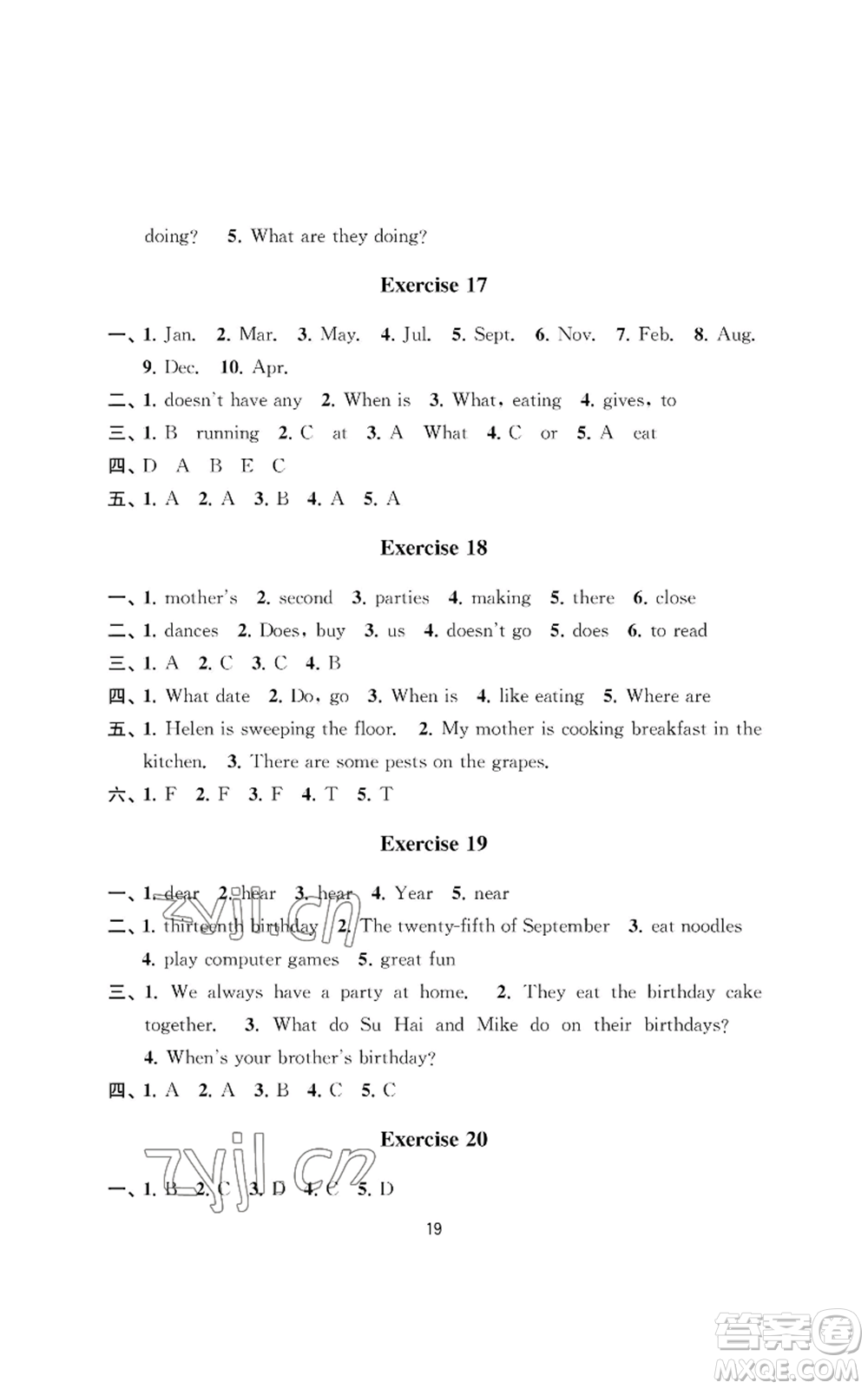 南京大學(xué)出版社2022小學(xué)暑假作業(yè)五年級(jí)合訂本通用版參考答案