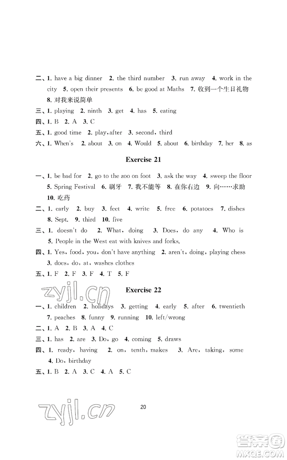 南京大學(xué)出版社2022小學(xué)暑假作業(yè)五年級(jí)合訂本通用版參考答案