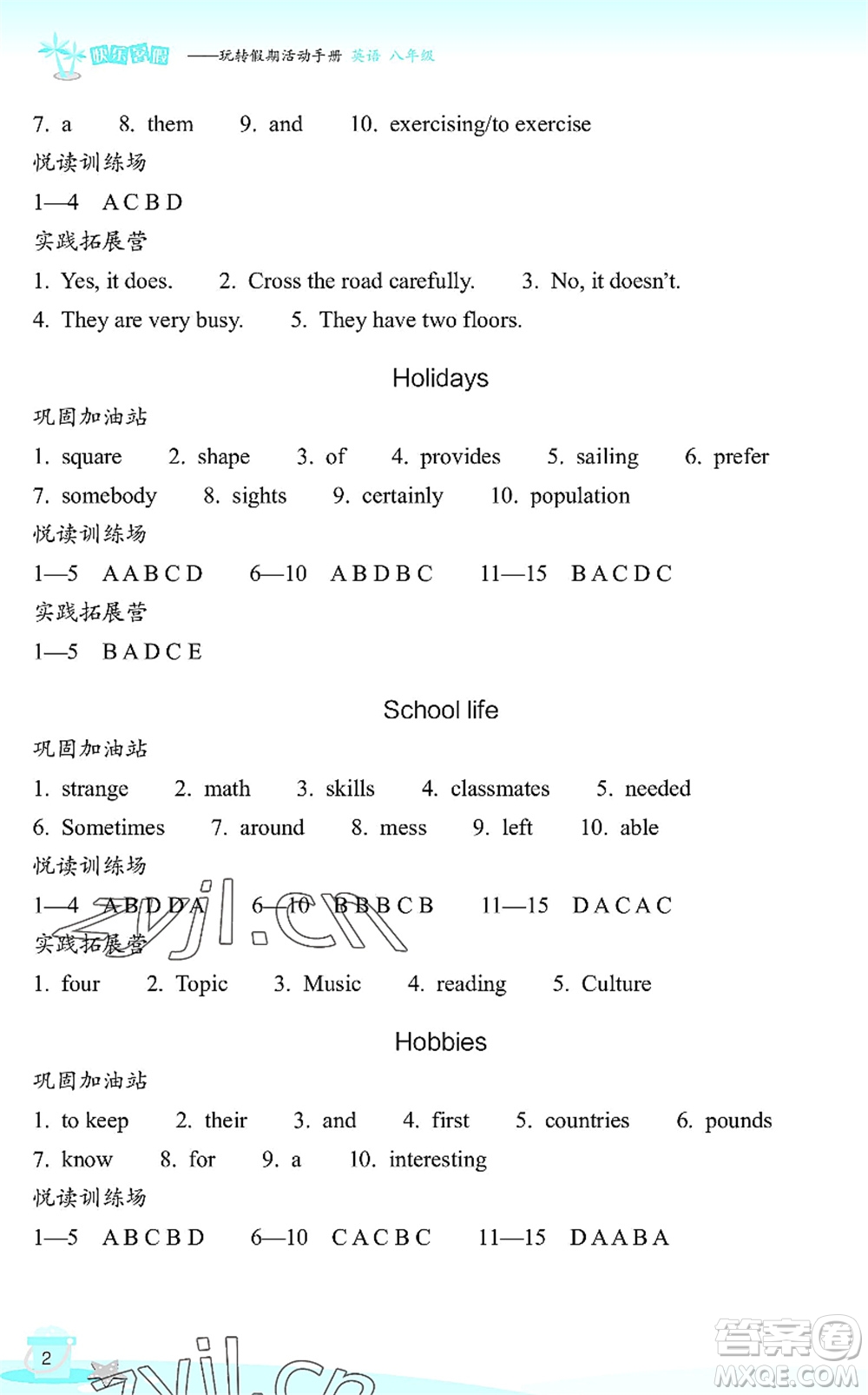 浙江教育出版社2022快樂暑假玩轉假期活動手冊八年級英語通用版答案