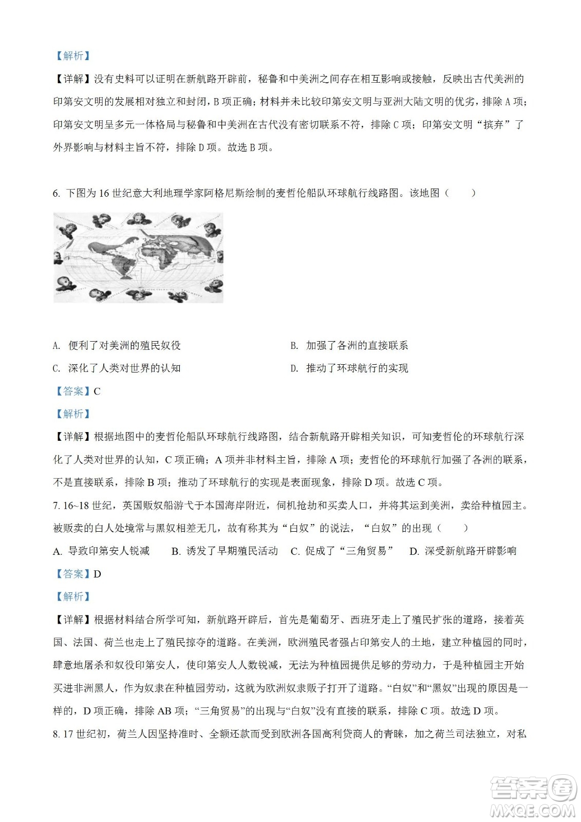 湖北省十堰市2021-2022學年下學期期末調研考試高一歷史試題及答案