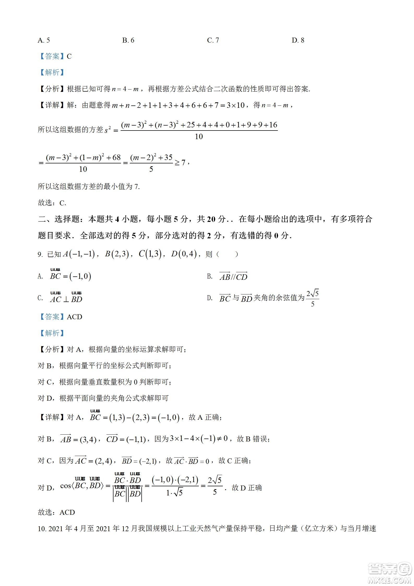 湖北省十堰市2021-2022學(xué)年下學(xué)期期末調(diào)研考試高一數(shù)學(xué)試題及答案