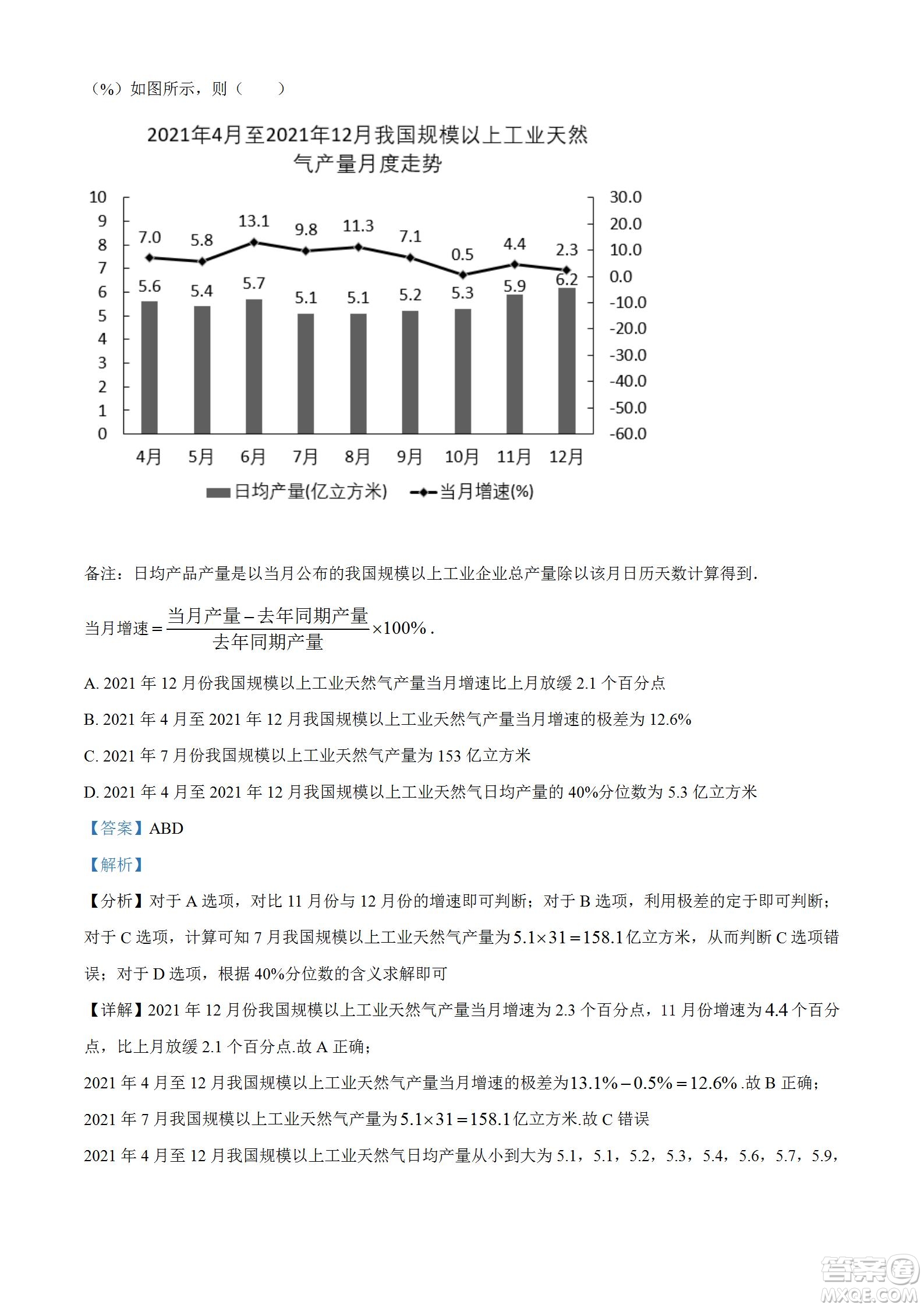 湖北省十堰市2021-2022學(xué)年下學(xué)期期末調(diào)研考試高一數(shù)學(xué)試題及答案