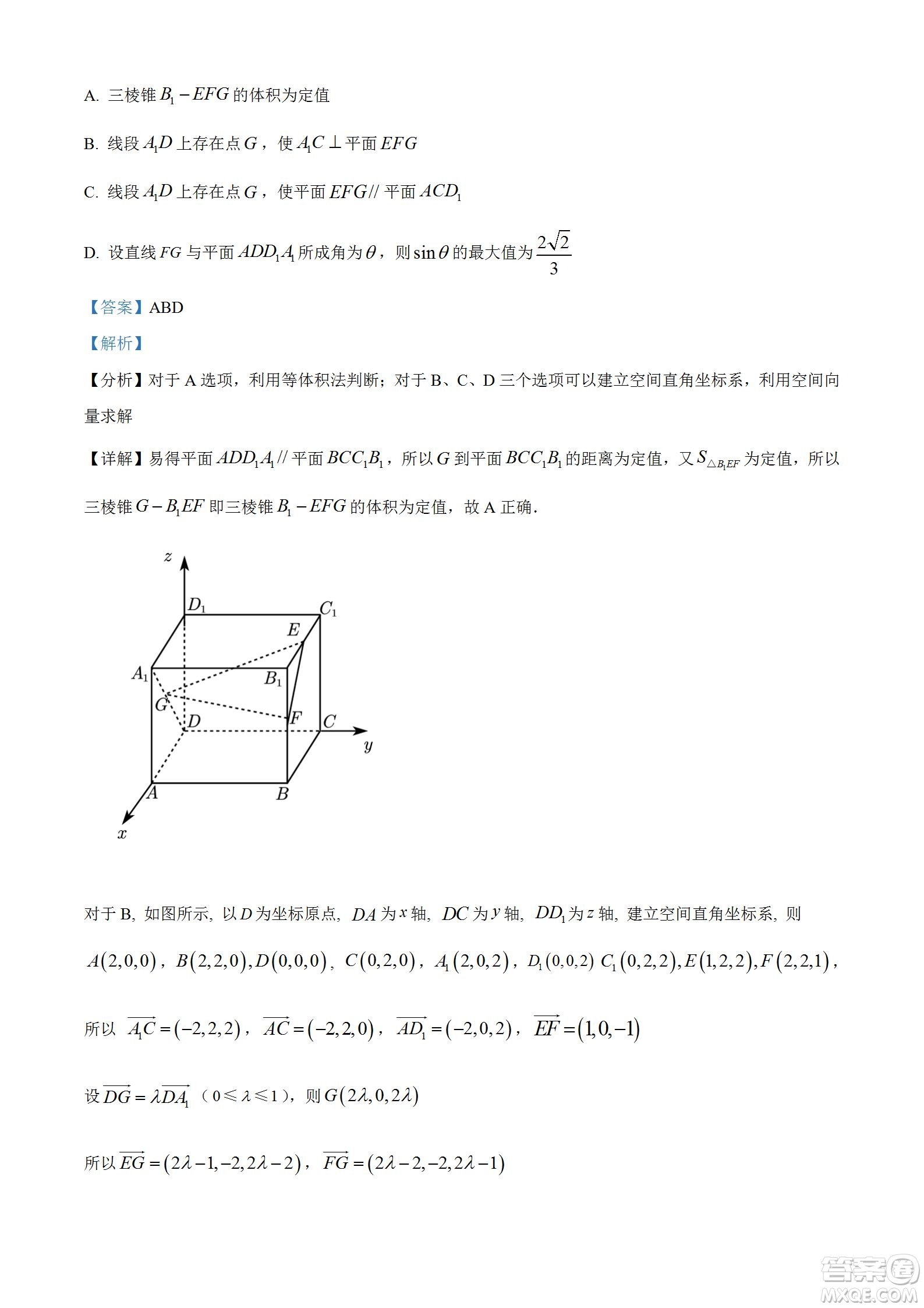 湖北省十堰市2021-2022學(xué)年下學(xué)期期末調(diào)研考試高一數(shù)學(xué)試題及答案