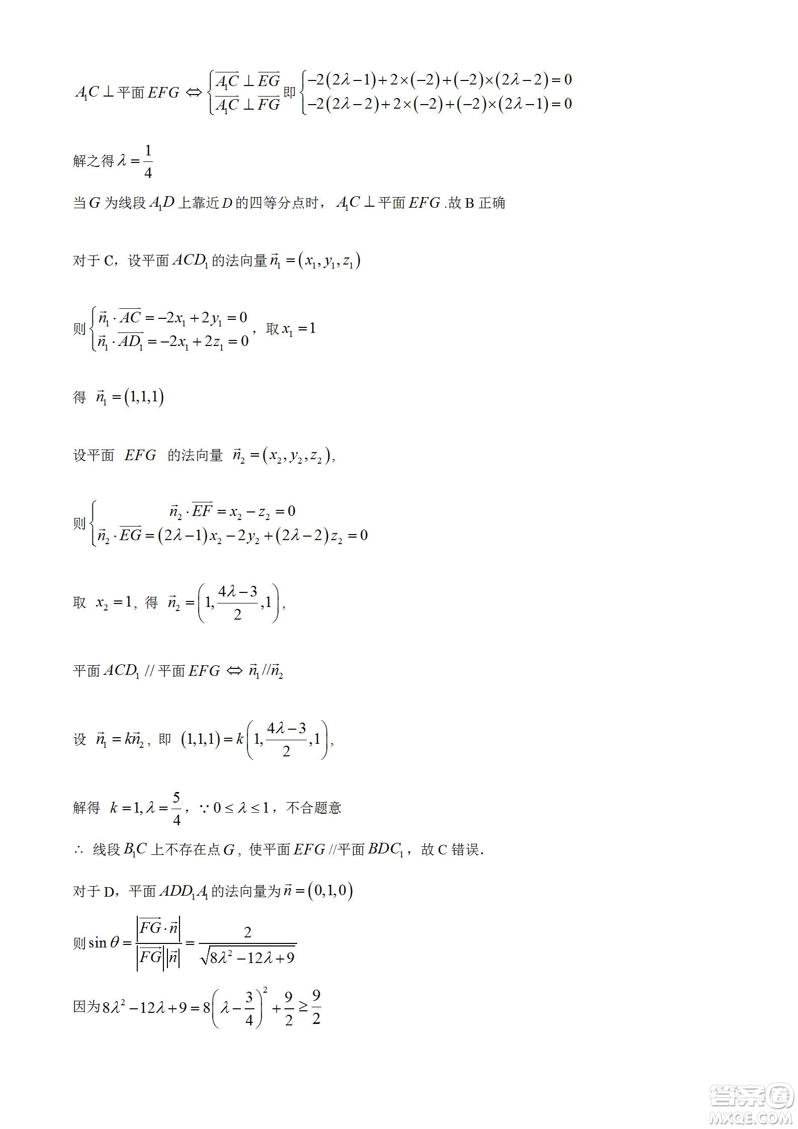 湖北省十堰市2021-2022學(xué)年下學(xué)期期末調(diào)研考試高一數(shù)學(xué)試題及答案