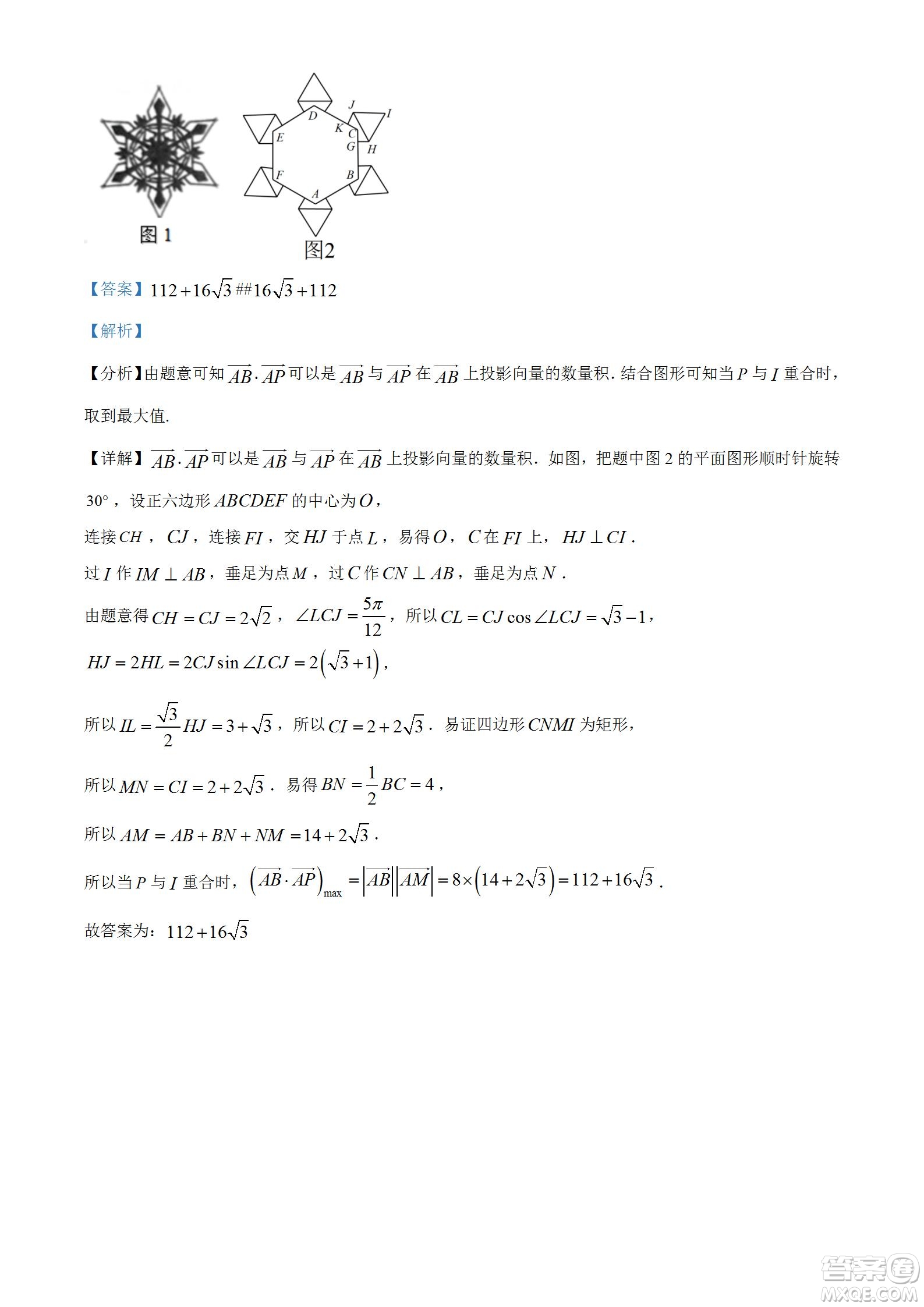 湖北省十堰市2021-2022學(xué)年下學(xué)期期末調(diào)研考試高一數(shù)學(xué)試題及答案