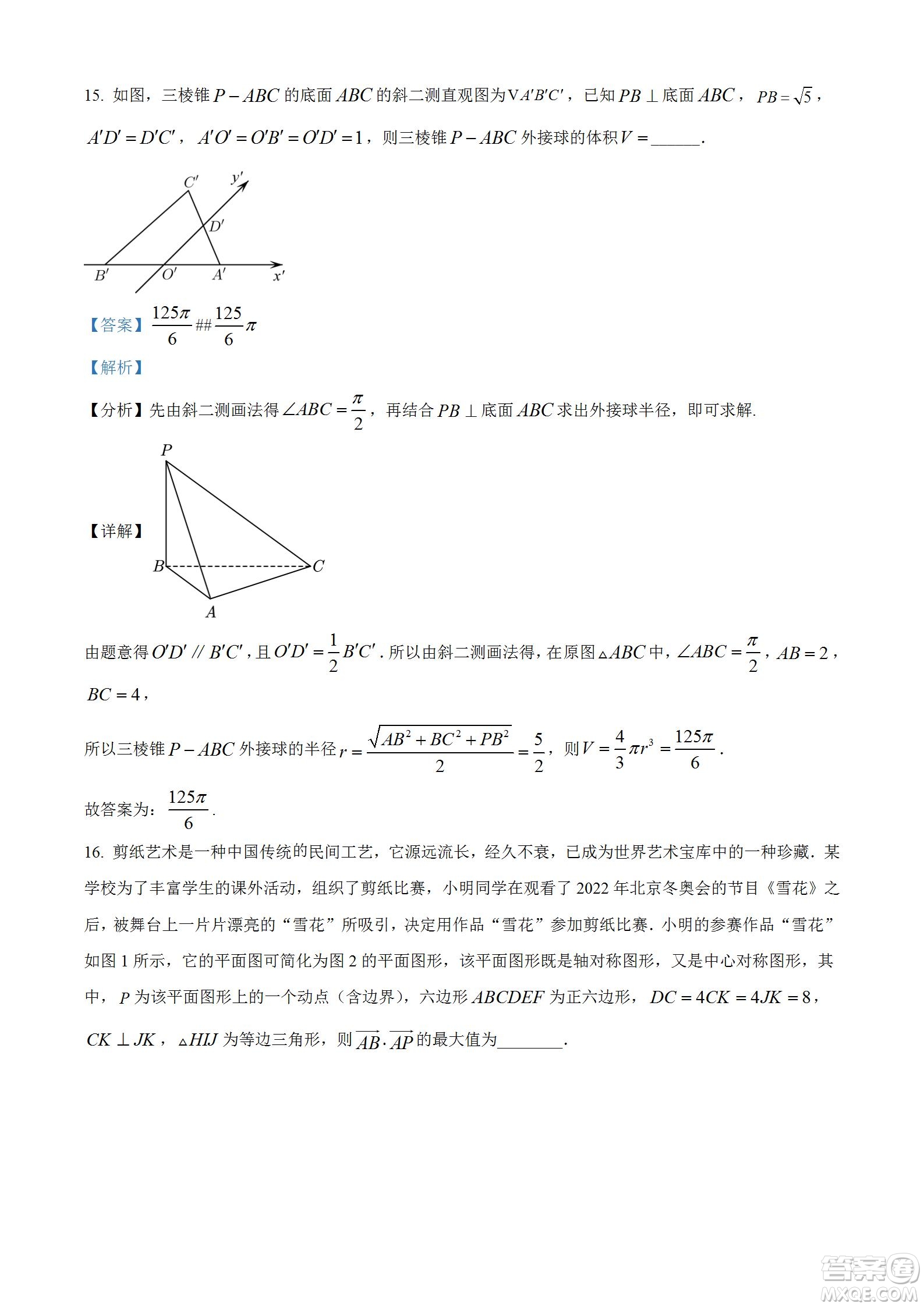 湖北省十堰市2021-2022學(xué)年下學(xué)期期末調(diào)研考試高一數(shù)學(xué)試題及答案