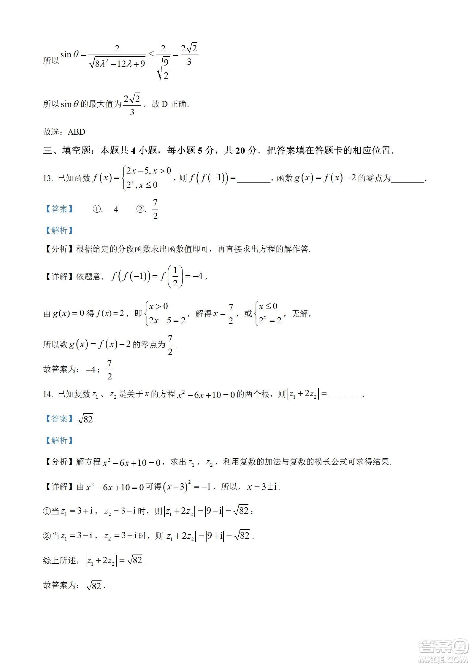 湖北省十堰市2021-2022學(xué)年下學(xué)期期末調(diào)研考試高一數(shù)學(xué)試題及答案