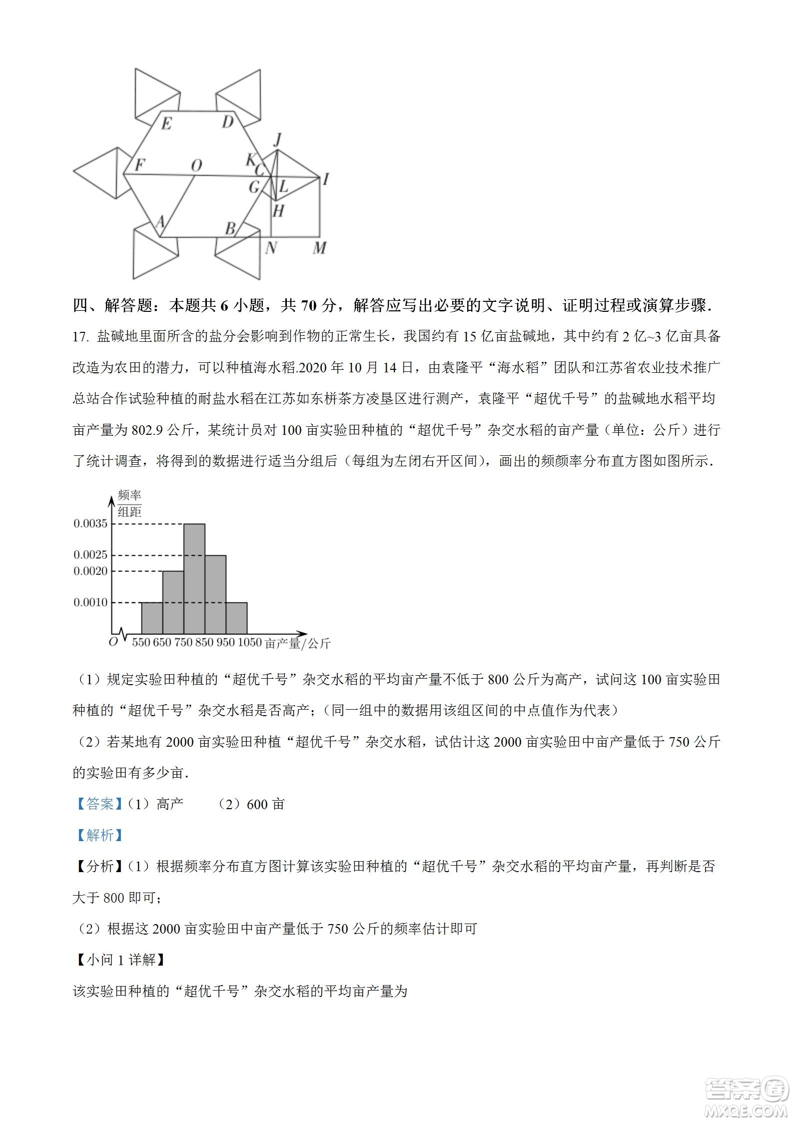 湖北省十堰市2021-2022學(xué)年下學(xué)期期末調(diào)研考試高一數(shù)學(xué)試題及答案