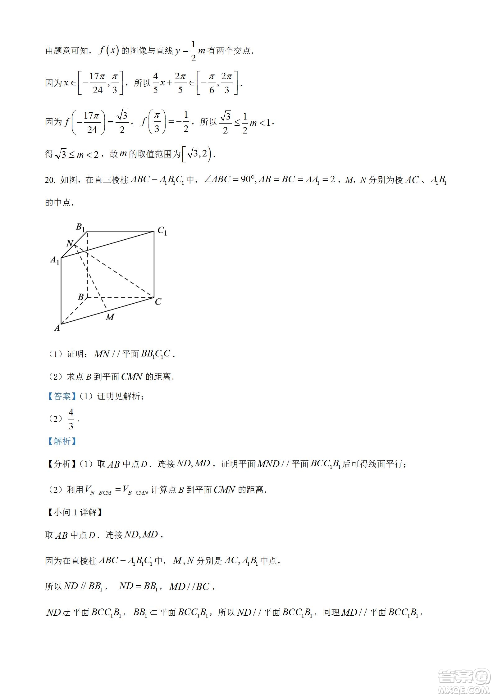 湖北省十堰市2021-2022學(xué)年下學(xué)期期末調(diào)研考試高一數(shù)學(xué)試題及答案