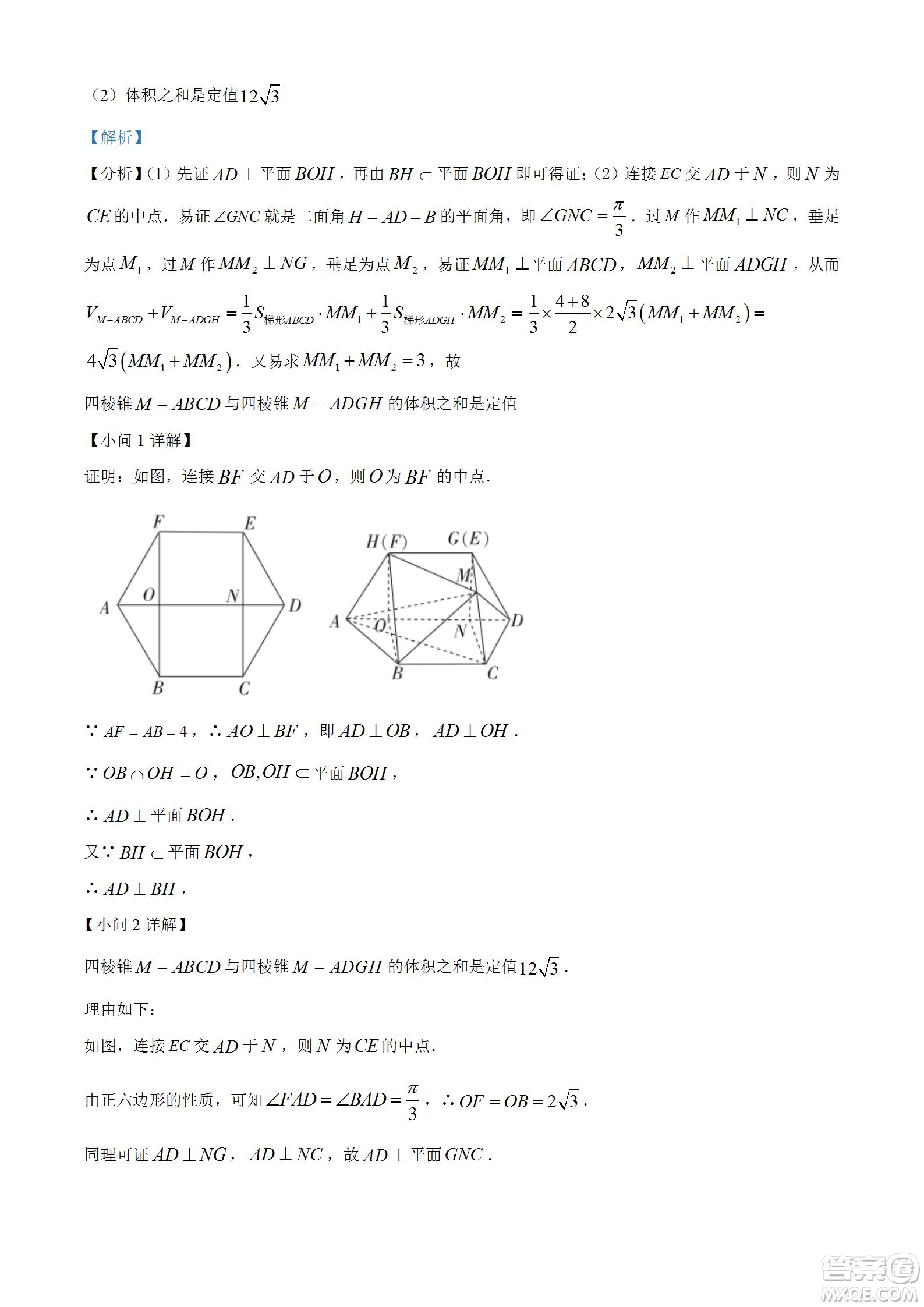 湖北省十堰市2021-2022學(xué)年下學(xué)期期末調(diào)研考試高一數(shù)學(xué)試題及答案