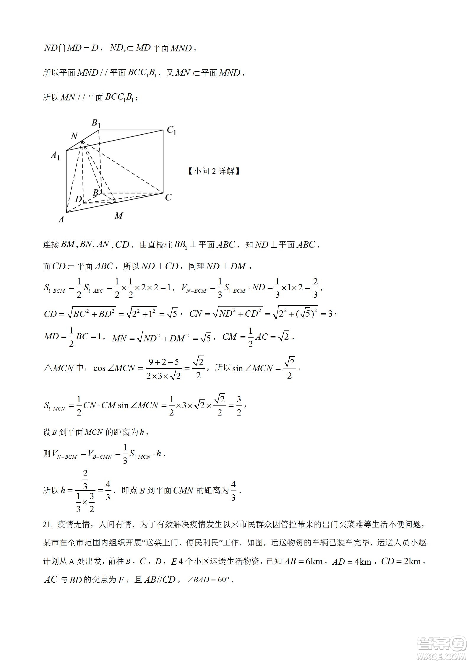 湖北省十堰市2021-2022學(xué)年下學(xué)期期末調(diào)研考試高一數(shù)學(xué)試題及答案